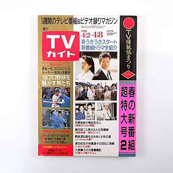 昭和　レトロ　テレカの見本　貴重！19枚セット！ Yahoo!オークション -「昭和 レトロ」(チケット、金券、宿泊予約